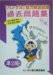 「ハングル」能力検定試験過去問題集